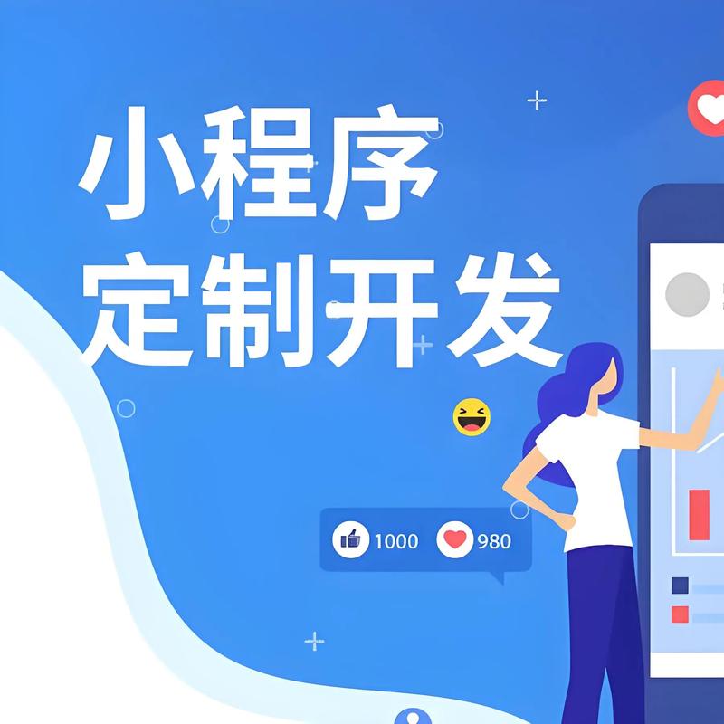 淮北小程序开发